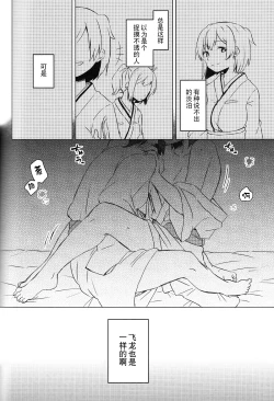 Page 37 of Yoyuu no Nai Kimi ga Mite Mitai