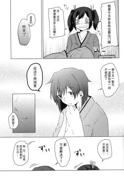 Page 46 of Yoyuu no Nai Kimi ga Mite Mitai