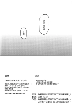 Page 49 of Yoyuu no Nai Kimi ga Mite Mitai