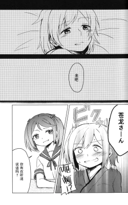 Page 4 of Yoyuu no Nai Kimi ga Mite Mitai