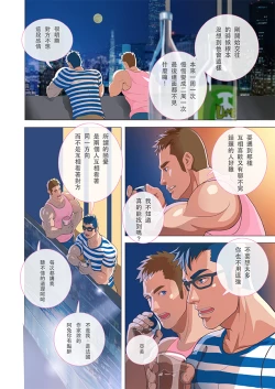 Page 15 of Muscular Sailor Sexy Moon