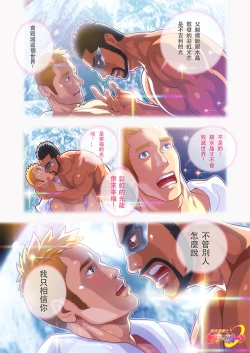 Page 25 of Muscular Sailor Sexy Moon