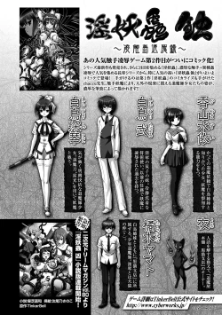 Page 19 of Inyouchuu Ch. 4