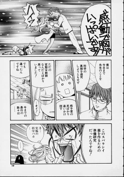 Page 17 of Guilty Pleasures