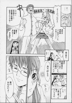 Page 18 of Guilty Pleasures