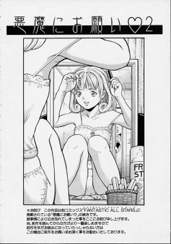 Page 56 of Guilty Pleasures