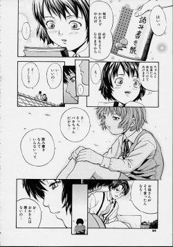 Page 82 of Guilty Pleasures