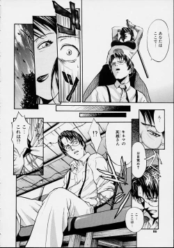 Page 84 of Guilty Pleasures