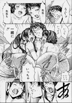 Page 96 of Guilty Pleasures