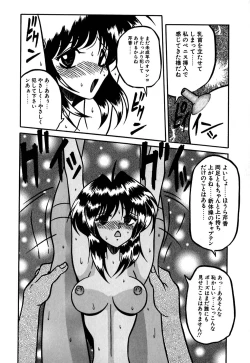 Page 113 of Jusei no Heroine