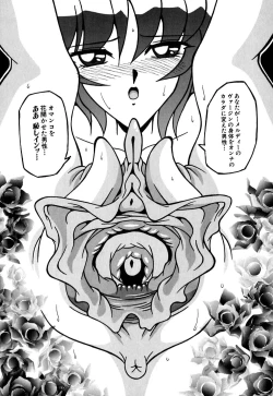 Page 133 of Jusei no Heroine