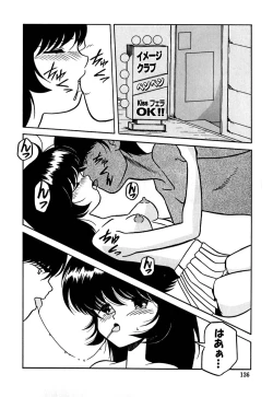 Page 139 of Jusei no Heroine