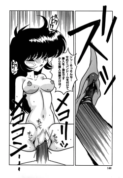 Page 143 of Jusei no Heroine