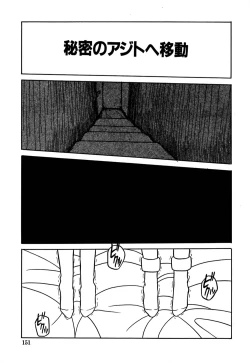 Page 154 of Jusei no Heroine