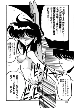 Page 185 of Jusei no Heroine