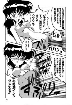 Page 24 of Jusei no Heroine