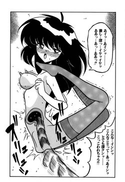 Page 91 of Jusei no Heroine