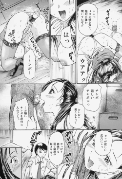 Page 109 of Lover Doll