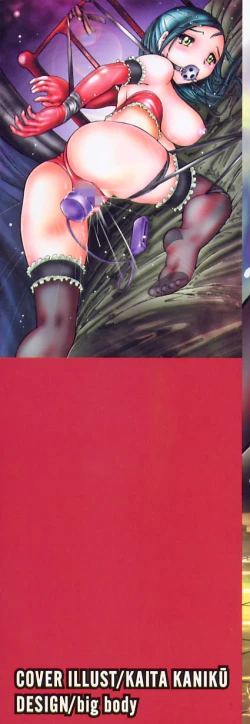 Page 3 of Lover Doll