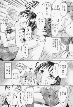 Page 89 of Lover Doll