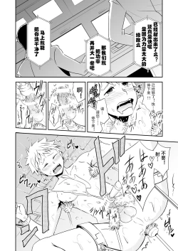 Page 11 of Kaikan! Hi-Tech Bath Time