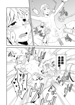 Page 21 of Kaikan! Hi-Tech Bath Time