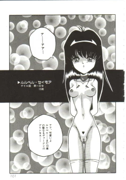 Page 101 of Yaoimachi Narimasu - Lost