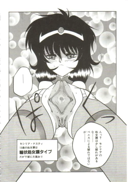 Page 109 of Yaoimachi Narimasu - Lost