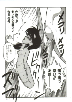 Page 117 of Yaoimachi Narimasu - Lost