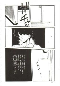 Page 140 of Yaoimachi Narimasu - Lost