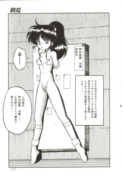 Page 141 of Yaoimachi Narimasu - Lost