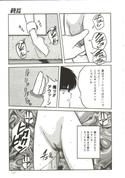 Page 143 of Yaoimachi Narimasu - Lost