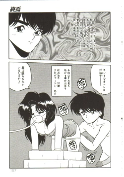 Page 160 of Yaoimachi Narimasu - Lost