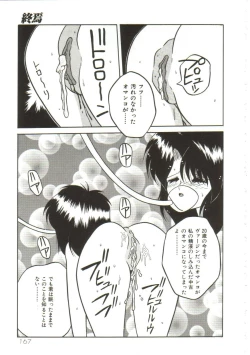 Page 170 of Yaoimachi Narimasu - Lost