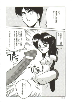 Page 171 of Yaoimachi Narimasu - Lost