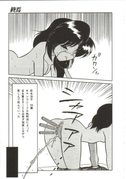 Page 183 of Yaoimachi Narimasu - Lost
