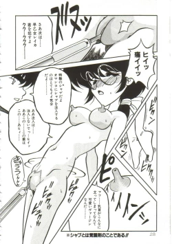 Page 25 of Yaoimachi Narimasu - Lost