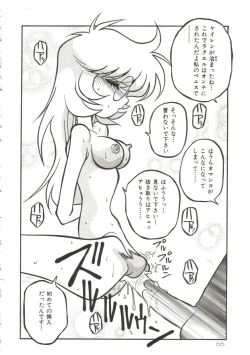 Page 63 of Yaoimachi Narimasu - Lost