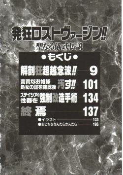 Page 6 of Yaoimachi Narimasu - Lost