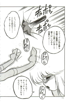 Page 74 of Yaoimachi Narimasu - Lost