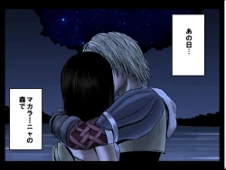 Page 1 of Sen no Yokubou ColoredPart One