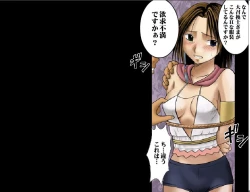 Page 35 of Sen no Yokubou ColoredPart One