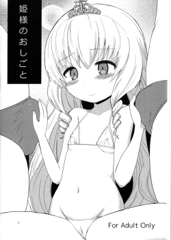 Page 1 of Hime sama no oshigoto