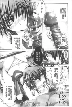 Page 114 of Hentai Hitoduma Kaihouku