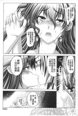Page 181 of Hentai Hitoduma Kaihouku