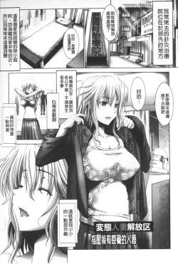 Page 46 of Hentai Hitoduma Kaihouku