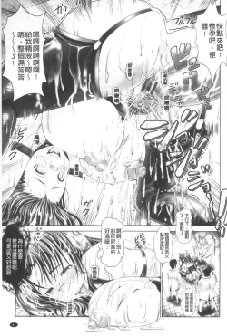 Page 84 of Hentai Hitoduma Kaihouku