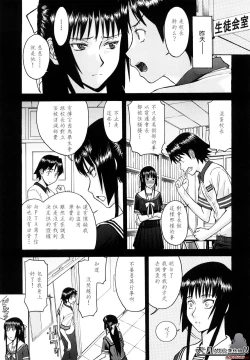 Page 110 of いたずら専用華比良生徒会長