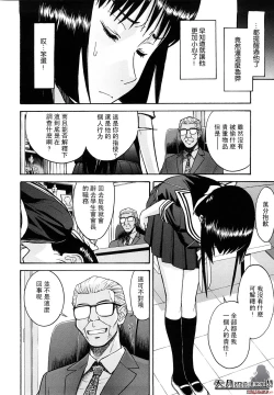 Page 111 of いたずら専用華比良生徒会長