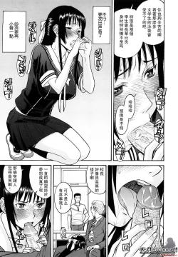 Page 116 of いたずら専用華比良生徒会長